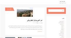 Desktop Screenshot of josephzeitoun.com
