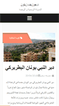 Mobile Screenshot of josephzeitoun.com