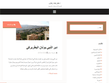 Tablet Screenshot of josephzeitoun.com